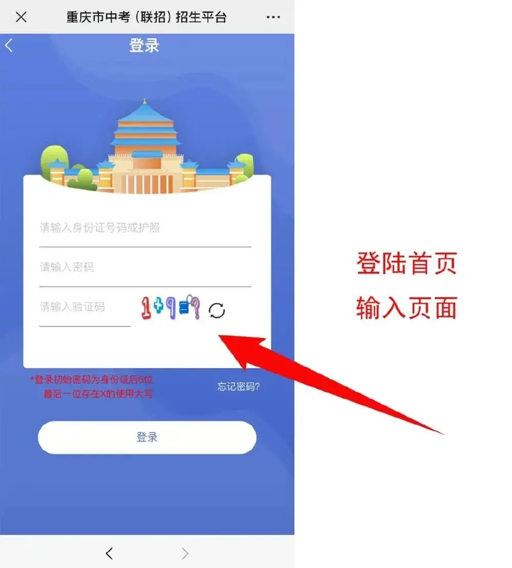 6月16—17日开始填报!今年中考联招志愿采用网络填报-第2张图片-四季读书网