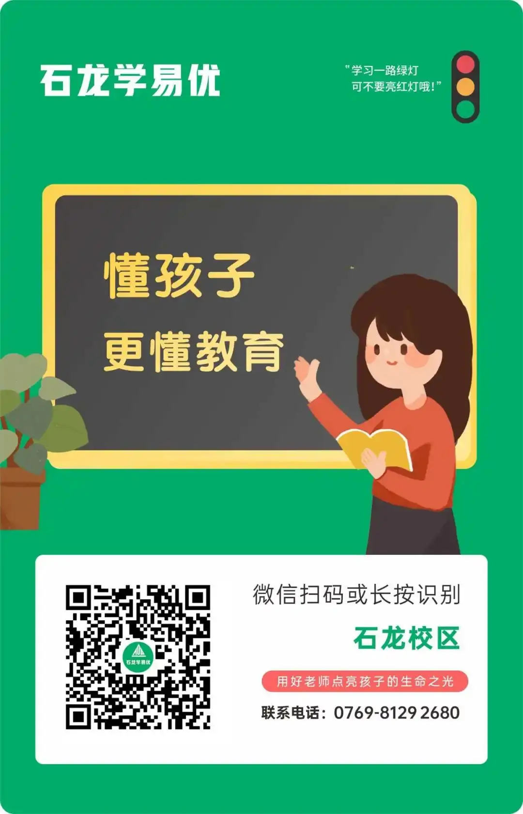 中考志愿怎么填报?回顾官方直播中考志愿填报政策篇&实操篇来啦! 第35张