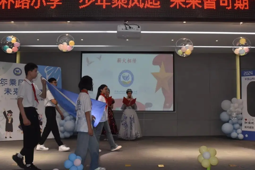 诚朴路小学——少年乘风起  未来皆可期 第56张