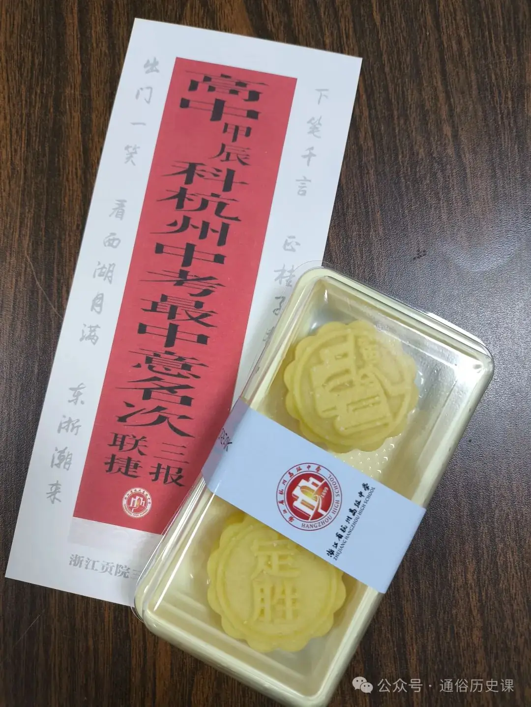 六百张杭州中考金榜题名卡,贡院南门直接领 第1张 六百张杭州中考金榜题名卡,贡院南门直接领 第1张