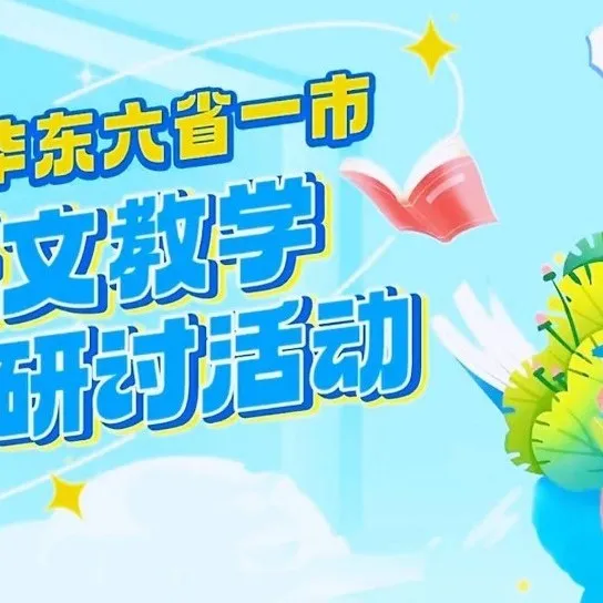 小学数学|北京市小学数学教学设计现场说课展示及答辩活动(四) 第55张