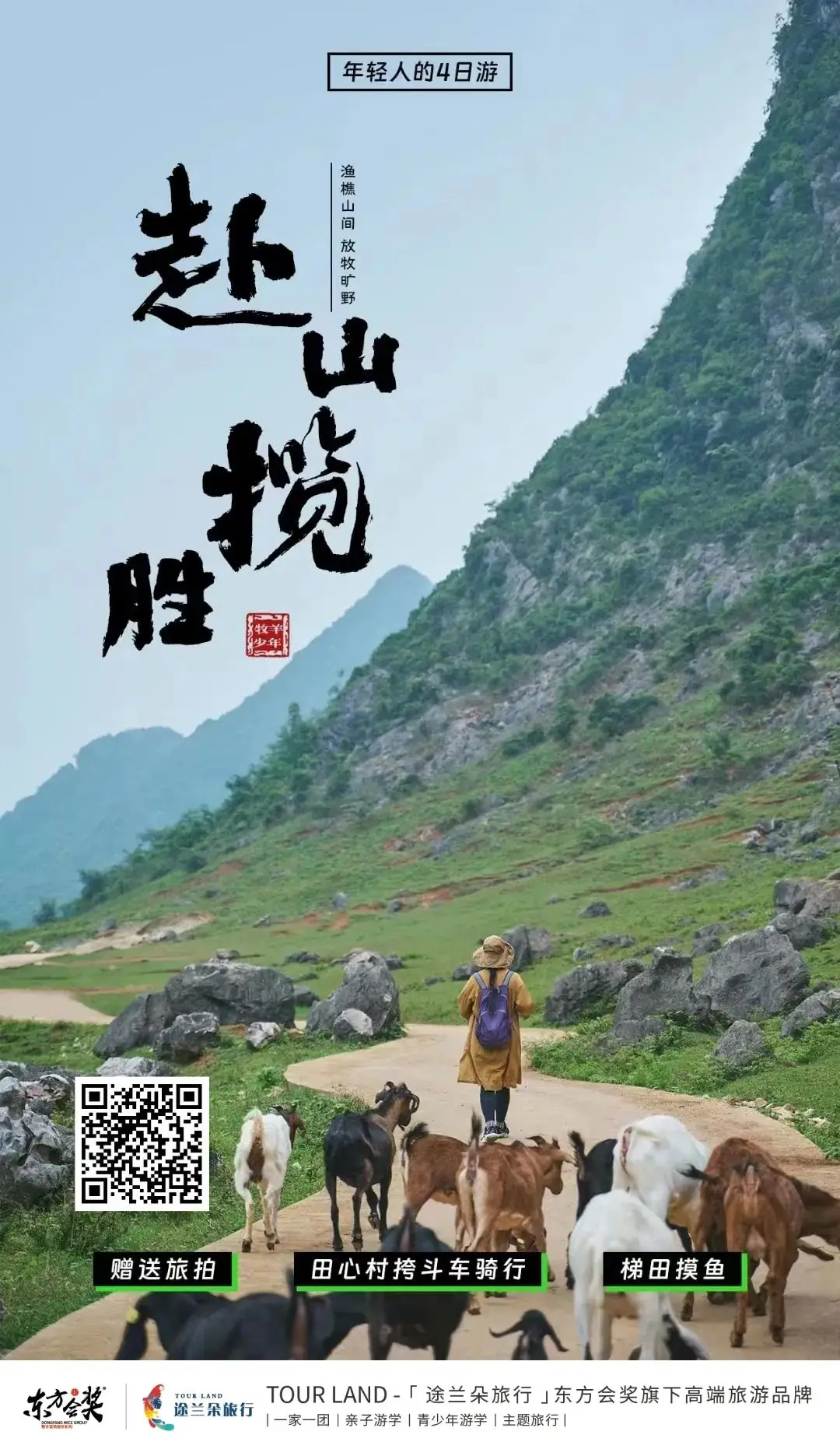 高考结束后,千万不要来一场说走就走的旅行!!高中毕业生可领取最高500元优惠 第18张 高考结束后,千万不要来一场说走就走的旅行!!高中毕业生可领取最高500元优惠 第18张