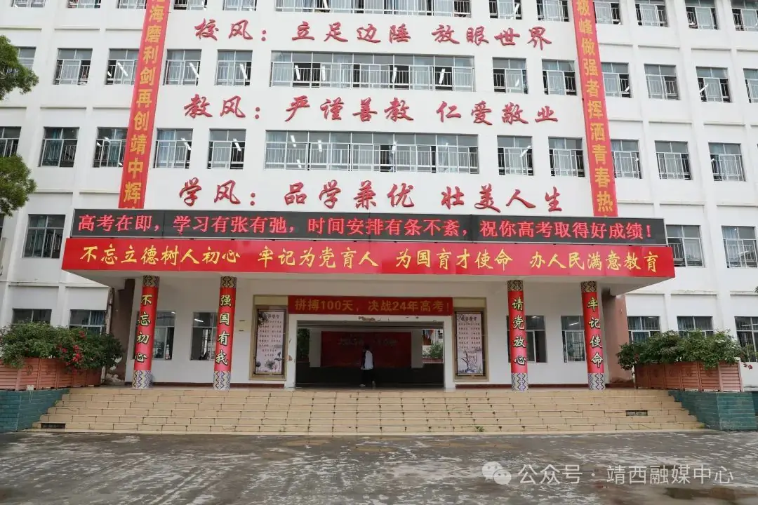 高考倒计时!靖西市2639名学子全力以赴冲刺新高考 第1张 高考倒计时!靖西市2639名学子全力以赴冲刺新高考 第1张