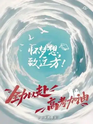 牧德苑 • 高考 | 拒绝替考代考 守卫高考公平 第3张 牧德苑 • 高考 | 拒绝替考代考 守卫高考公平 第3张
