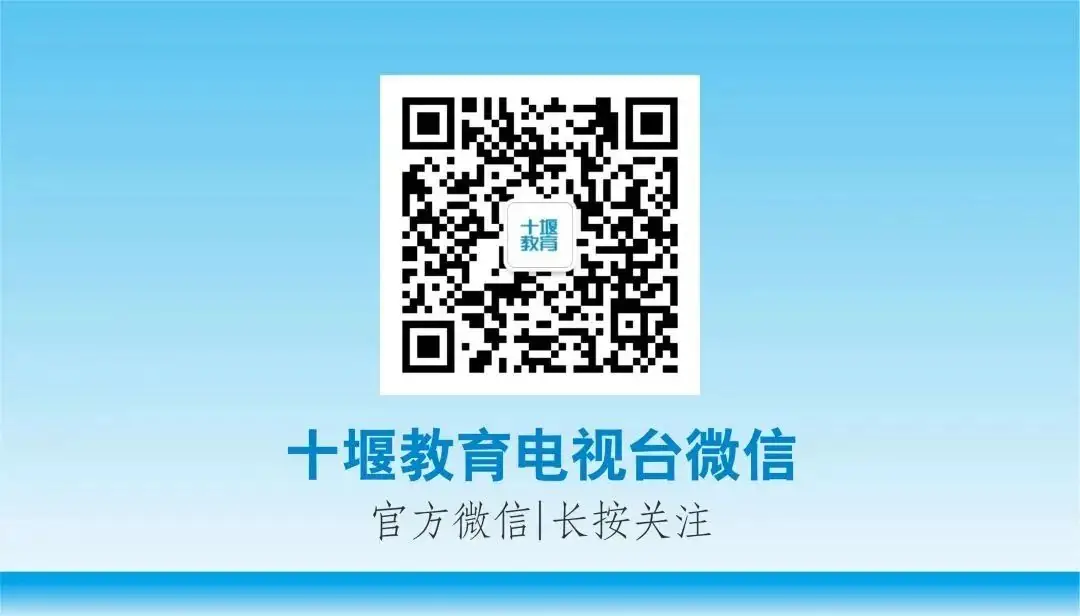 高考期间,十堰城区这些路段交通管制! 第16张