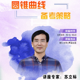 【中考公益】第15讲 翁炯桦:2021嘉兴中考第24题(文末附课程文件提取) 第94张 【中考公益】第15讲 翁炯桦:2021嘉兴中考第24题(文末附课程文件提取) 第94张