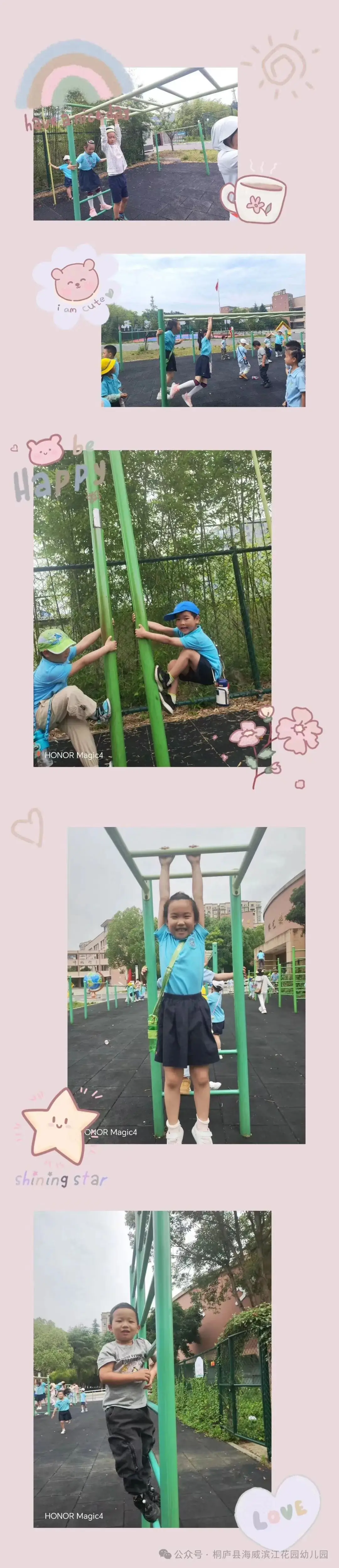 出发!“趣”探小学——海威滨江花园幼儿园大班走进小学活动 第10张 出发!“趣”探小学——海威滨江花园幼儿园大班走进小学活动 第10张