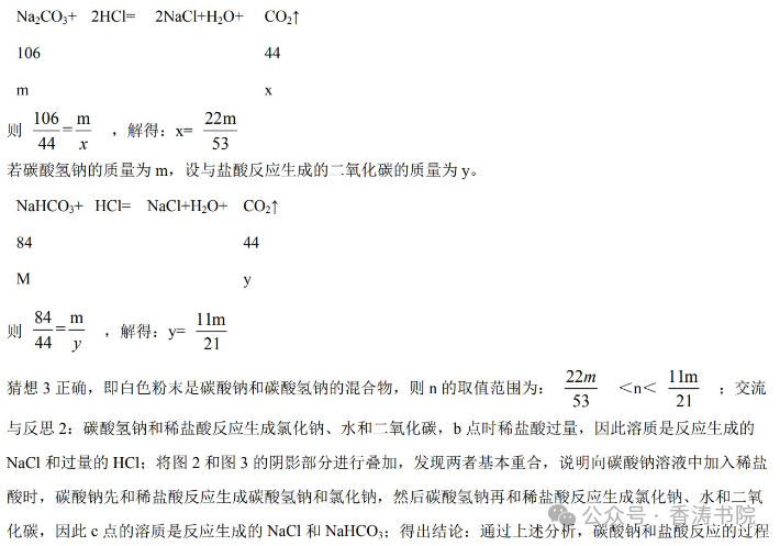 中考化学 | 2024年中考专题练习:实验探究题含答案 第46张 中考化学 | 2024年中考专题练习:实验探究题含答案 第46张