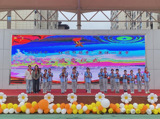 艺润童心 向阳而生——嘉鱼县实验小学开展庆“六一”表彰大会暨校园艺术节社团展演活动 第5张 艺润童心 向阳而生——嘉鱼县实验小学开展庆“六一”表彰大会暨校园艺术节社团展演活动 第5张