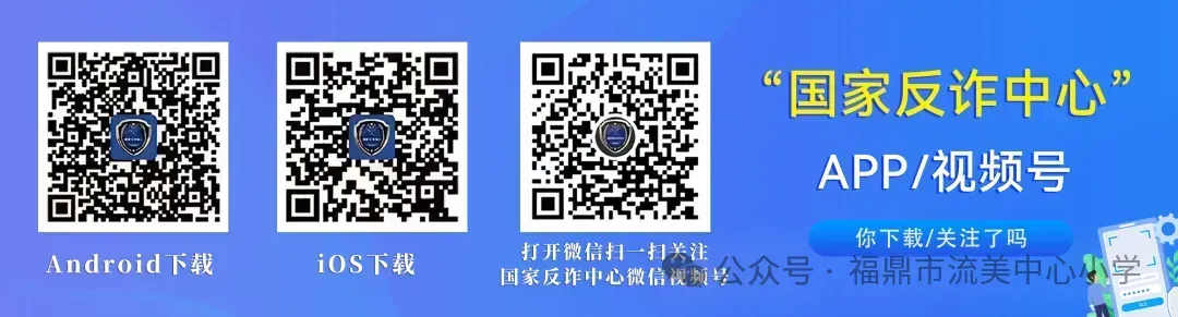 慈济小学关于2024年中高考及端午节期间学校教学时间调整及假期安全提醒 第14张 慈济小学关于2024年中高考及端午节期间学校教学时间调整及假期安全提醒 第14张