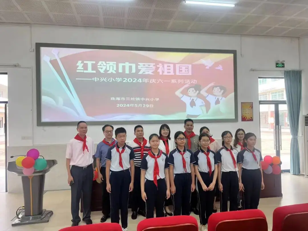 【榕文快讯】红领巾爱祖国——中兴小学开展庆“六·一”系列活动 第42张 【榕文快讯】红领巾爱祖国——中兴小学开展庆“六·一”系列活动 第42张