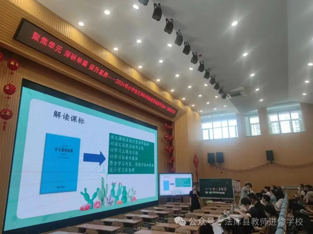 聚焦单元整体设计 深研单篇教学--小学语文范翠香名师工作室活动纪实 第7张 聚焦单元整体设计 深研单篇教学--小学语文范翠香名师工作室活动纪实 第7张