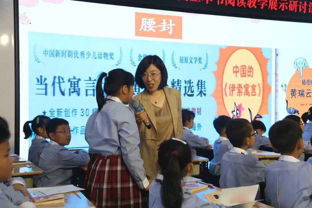 教研动态 | 环翠区小学语文整本书阅读教学展示研讨活动在威海市实验小学举行 第11张 教研动态 | 环翠区小学语文整本书阅读教学展示研讨活动在威海市实验小学举行 第11张