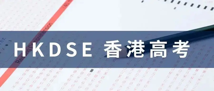 中考家长必看!香港博雅(东莞南城)三年制DSE班,学生升学“优选捷径”! 第26张 中考家长必看!香港博雅(东莞南城)三年制DSE班,学生升学“优选捷径”! 第26张