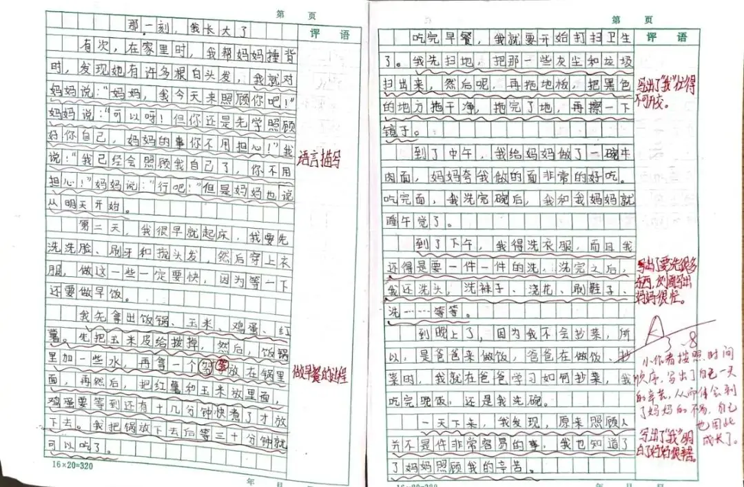 以展引领示范 借评促进常规 ——振安小学五月份优秀作业展评活动 第9张 以展引领示范 借评促进常规 ——振安小学五月份优秀作业展评活动 第9张