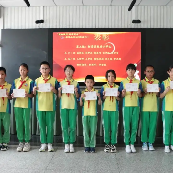 童年愉悦 快乐成长——桥梓镇中心小学2024年“六一”庆祝活动 第56张 童年愉悦 快乐成长——桥梓镇中心小学2024年“六一”庆祝活动 第56张
