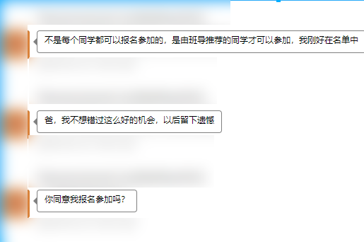 临近高考,临安的这位家长被骗近10万元! 第2张 临近高考,临安的这位家长被骗近10万元! 第2张
