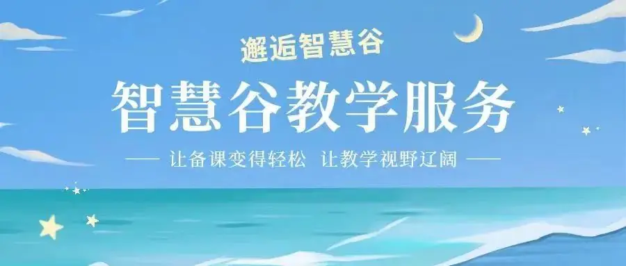 智慧谷初中地理中考复习课件三版合集,第三版增加新课标教学设计和导学案 第2张 智慧谷初中地理中考复习课件三版合集,第三版增加新课标教学设计和导学案 第2张