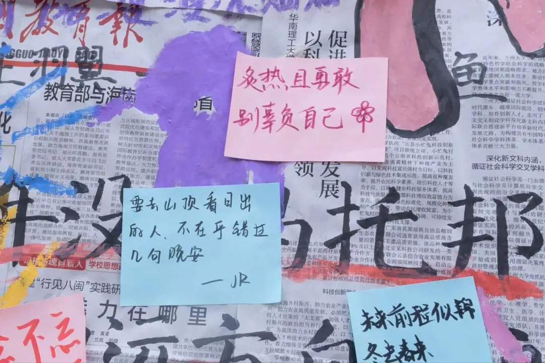 高考加油 | 跨越山海,奔赴未来 第19张 高考加油 | 跨越山海,奔赴未来 第19张
