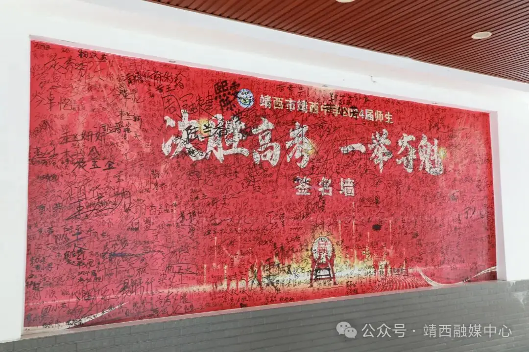 高考倒计时!靖西市2639名学子全力以赴冲刺新高考 第5张 高考倒计时!靖西市2639名学子全力以赴冲刺新高考 第5张