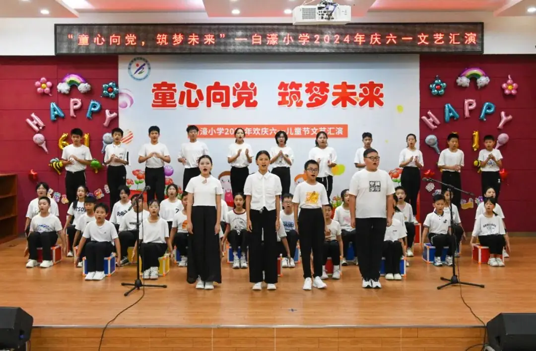 【白濠小学•节日】童心向党 筑梦未来——白濠小学2024年六一儿童节系列活动 第15张 【白濠小学•节日】童心向党 筑梦未来——白濠小学2024年六一儿童节系列活动 第15张