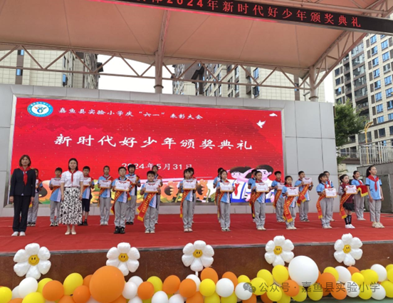 艺润童心 向阳而生——嘉鱼县实验小学开展庆“六一”表彰大会暨校园艺术节社团展演活动 第3张 艺润童心 向阳而生——嘉鱼县实验小学开展庆“六一”表彰大会暨校园艺术节社团展演活动 第3张