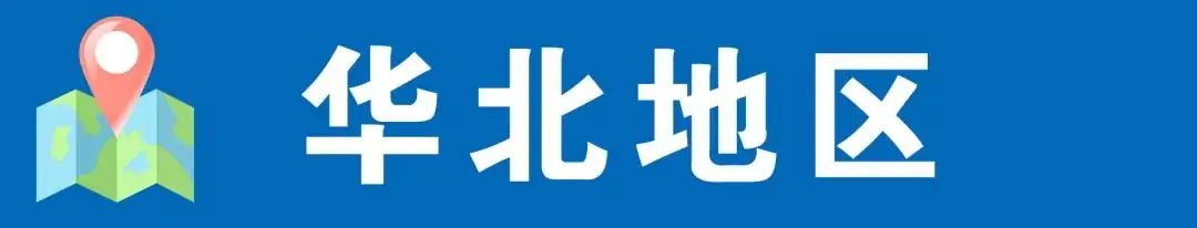加油高考少年,与你顶峰相见!海医大官方招生咨询群在这里~ 第13张 加油高考少年,与你顶峰相见!海医大官方招生咨询群在这里~ 第13张