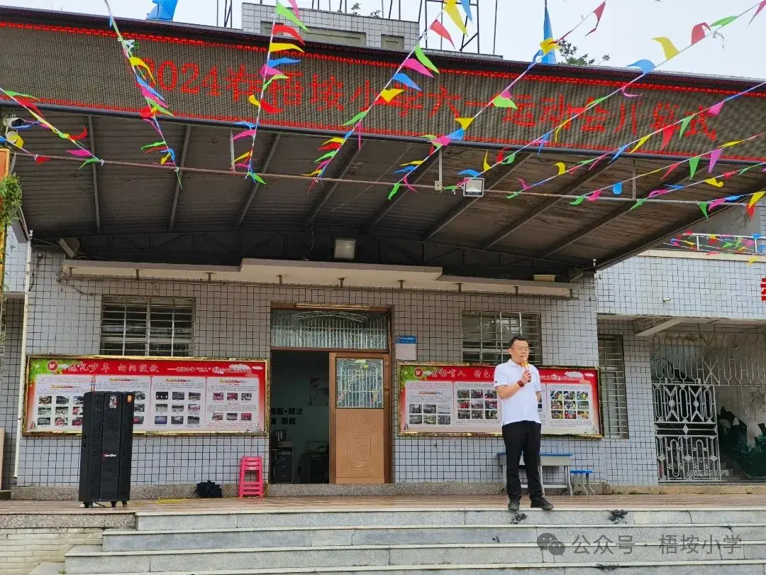 梧垵小学“六一”儿童节运动会 第5张 梧垵小学“六一”儿童节运动会 第5张