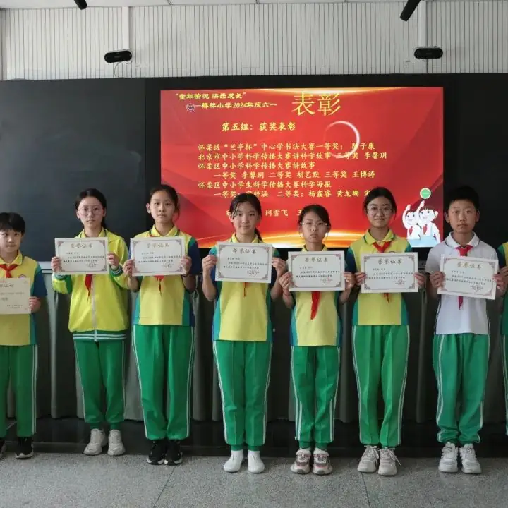 童年愉悦 快乐成长——桥梓镇中心小学2024年“六一”庆祝活动 第58张 童年愉悦 快乐成长——桥梓镇中心小学2024年“六一”庆祝活动 第58张