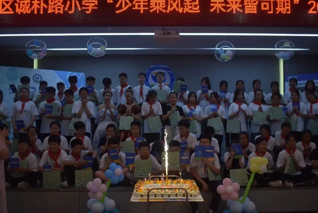 诚朴路小学——少年乘风起  未来皆可期 第64张