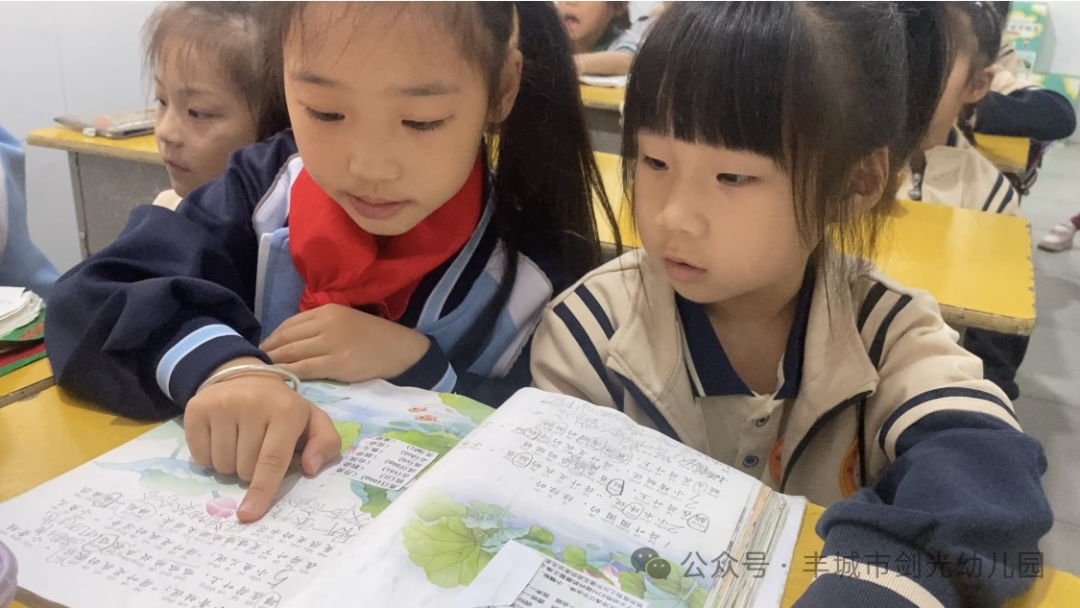 “走进小学 感悟成长”—丰城市剑光幼儿园大班组参观小学活动集锦 第19张 “走进小学 感悟成长”—丰城市剑光幼儿园大班组参观小学活动集锦 第19张