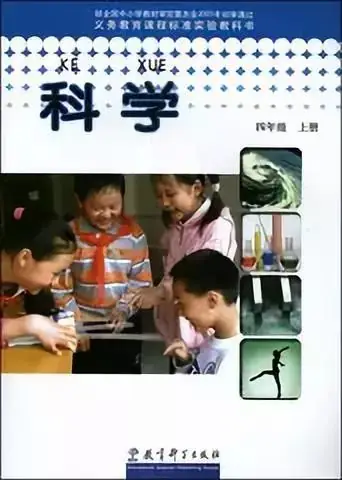 教科版小学科学1-6年级教学资料汇编(收藏备用) 第11张 教科版小学科学1-6年级教学资料汇编(收藏备用) 第11张