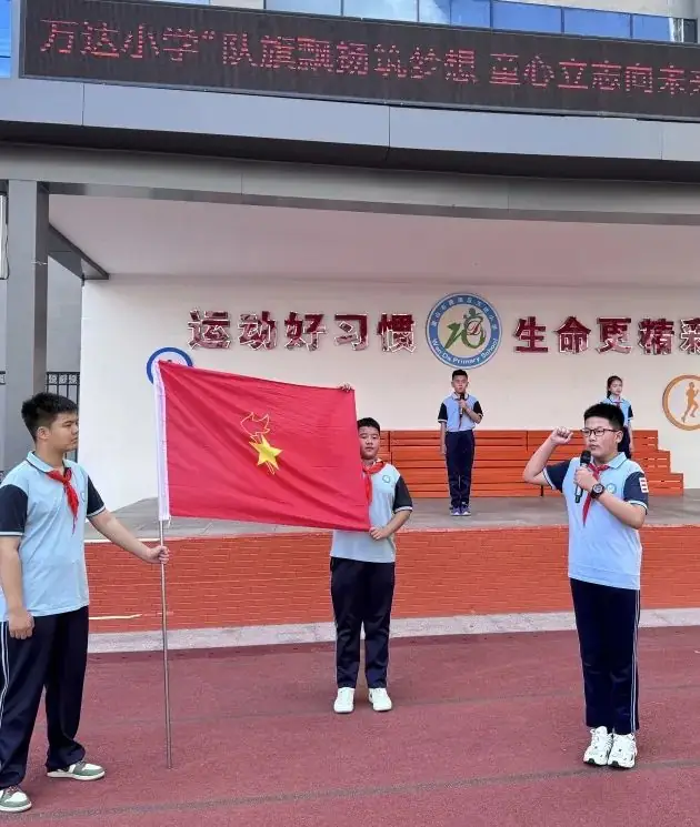 【万达小学·红领巾】冀疆少年手拉手 高举队旗跟党走————一年级新队员入队仪式 第43张 【万达小学·红领巾】冀疆少年手拉手 高举队旗跟党走————一年级新队员入队仪式 第43张