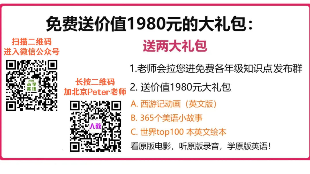 【小学英语】复习知识点总汇,超全面!(可打印) 第3张 【小学英语】复习知识点总汇,超全面!(可打印) 第3张