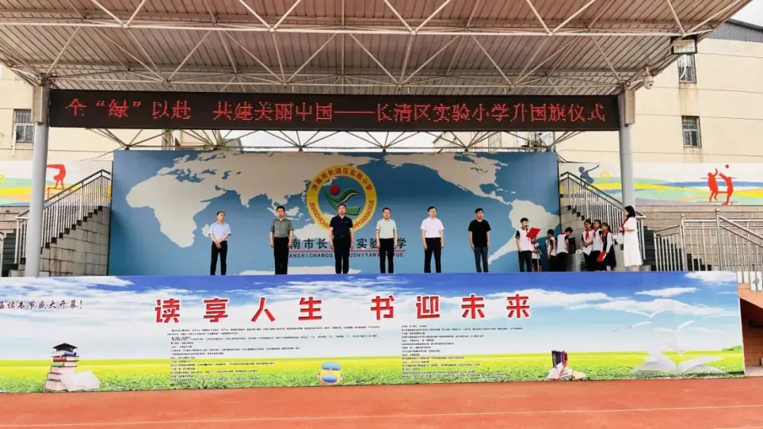 长清区实验小学开展“全'绿'以赴 共建美丽中国”主题升国旗仪式 第4张 长清区实验小学开展“全'绿'以赴 共建美丽中国”主题升国旗仪式 第4张