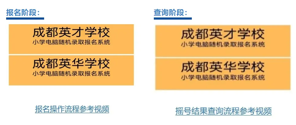 今日10点起,随机录取公、民办小学开始报名啦!附操作手册→ 第3张 今日10点起,随机录取公、民办小学开始报名啦!附操作手册→ 第3张