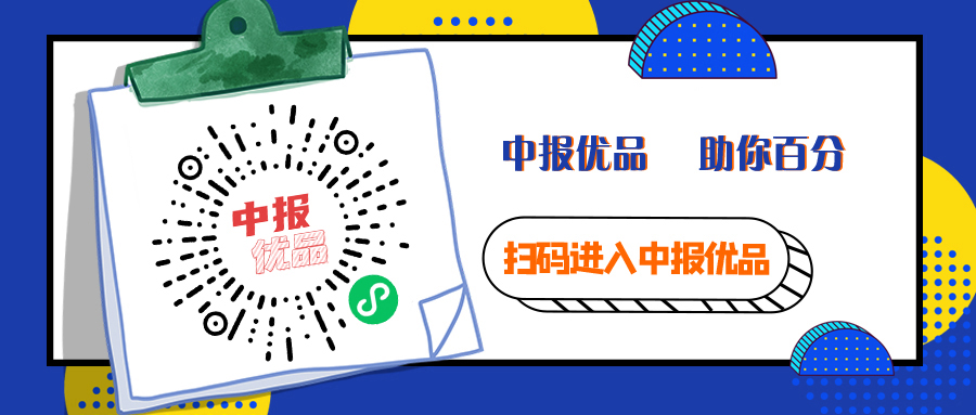 【直播预告】中考倒计时,中学生学习报社物理公益直播全程辅导,助力中考生金榜题名 第4张 【直播预告】中考倒计时,中学生学习报社物理公益直播全程辅导,助力中考生金榜题名 第4张