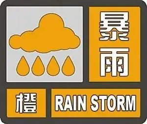 高考考点天气实时查询,灾害天气停课指引,这些讯息值得收藏! 第4张 高考考点天气实时查询,灾害天气停课指引,这些讯息值得收藏! 第4张