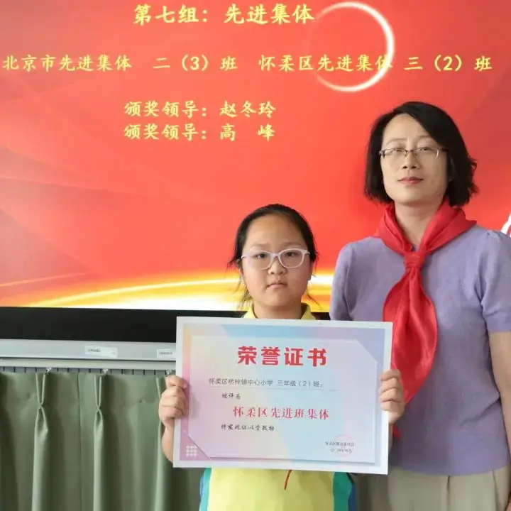 童年愉悦 快乐成长——桥梓镇中心小学2024年“六一”庆祝活动 第71张 童年愉悦 快乐成长——桥梓镇中心小学2024年“六一”庆祝活动 第71张