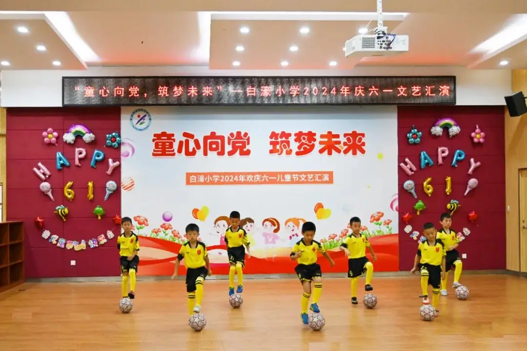 【白濠小学•节日】童心向党 筑梦未来——白濠小学2024年六一儿童节系列活动 第19张 【白濠小学•节日】童心向党 筑梦未来——白濠小学2024年六一儿童节系列活动 第19张