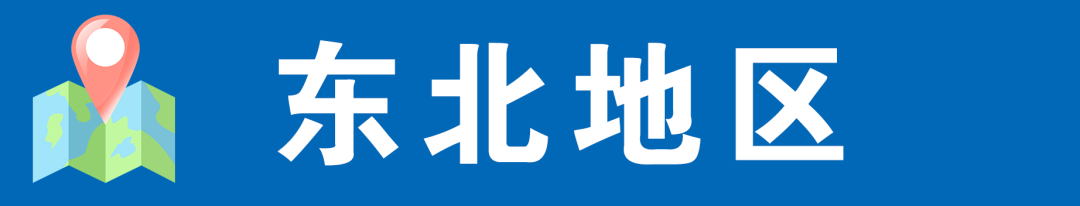 加油高考少年,与你顶峰相见!海医大官方招生咨询群在这里~ 第17张 加油高考少年,与你顶峰相见!海医大官方招生咨询群在这里~ 第17张