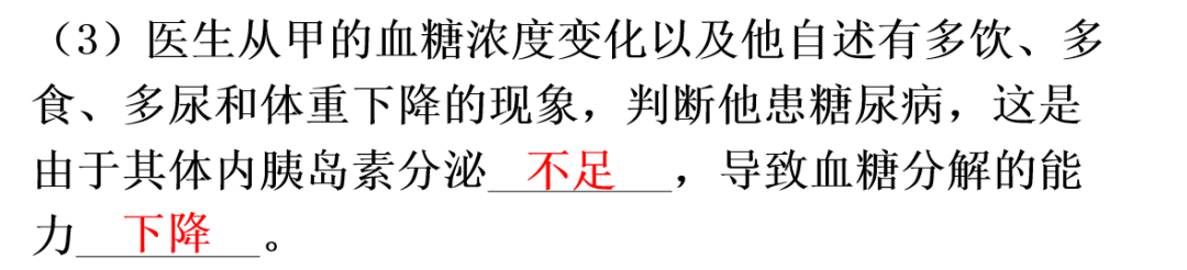【中考生物】中考题型+解题技巧分析→读题理解 第50张 【中考生物】中考题型+解题技巧分析→读题理解 第50张