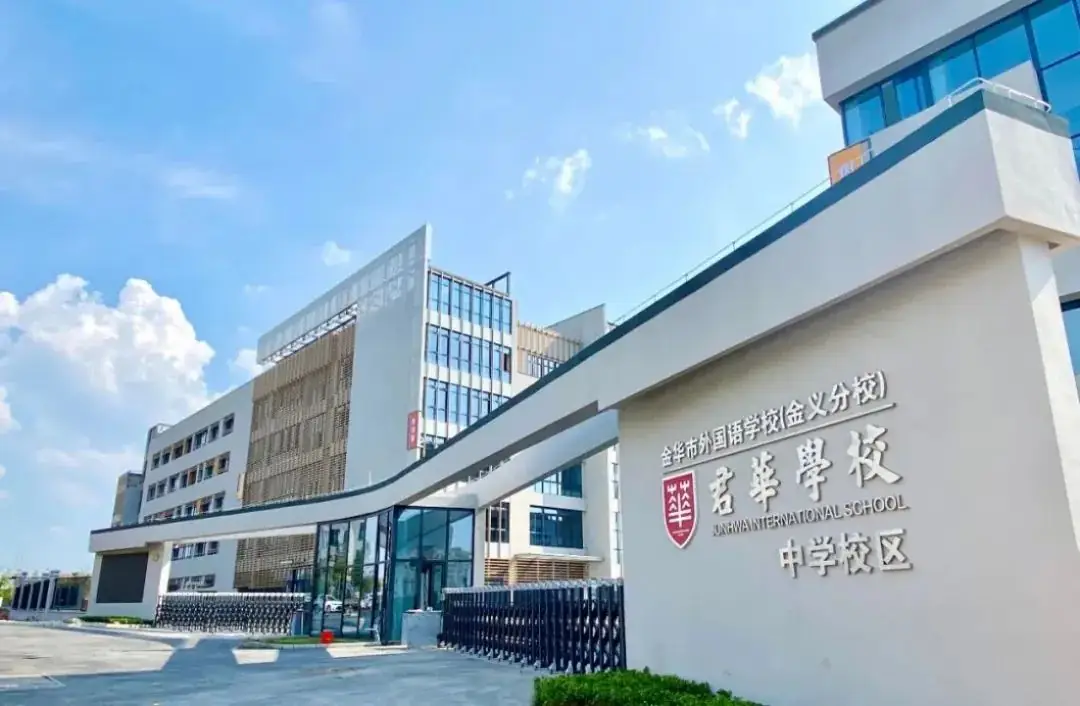 凝神聚力拼中考,奋楫笃行迎学考——君华学校高中部博雅班中考、高一年级学考冲刺活动 第1张 凝神聚力拼中考,奋楫笃行迎学考——君华学校高中部博雅班中考、高一年级学考冲刺活动 第1张
