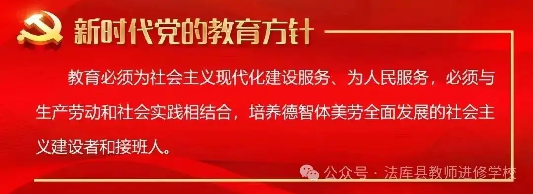 聚焦单元整体设计 深研单篇教学--小学语文范翠香名师工作室活动纪实 第10张 聚焦单元整体设计 深研单篇教学--小学语文范翠香名师工作室活动纪实 第10张