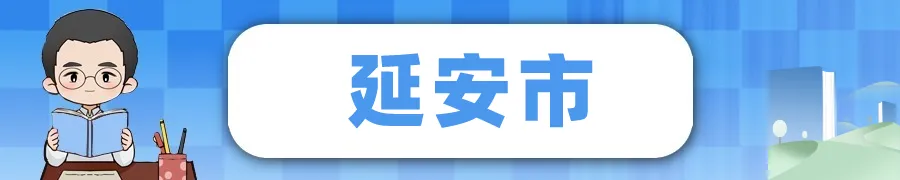 “十项举措”护航高考! 第8张 “十项举措”护航高考! 第8张