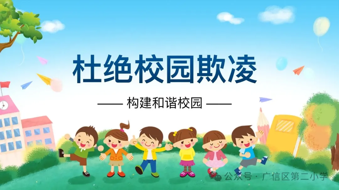 广信区第二小学“高考、端午节”放假安排致家长一封信 第14张 广信区第二小学“高考、端午节”放假安排致家长一封信 第14张