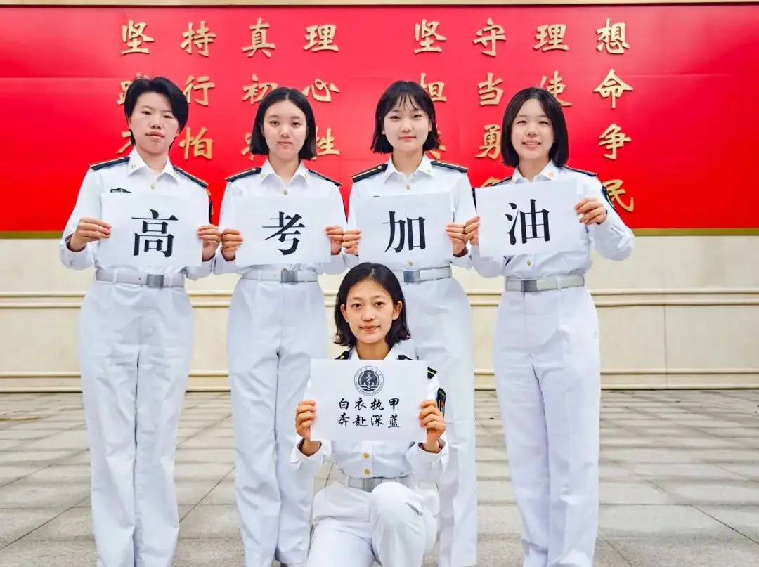 加油高考少年,与你顶峰相见!海医大官方招生咨询群在这里~ 第32张 加油高考少年,与你顶峰相见!海医大官方招生咨询群在这里~ 第32张
