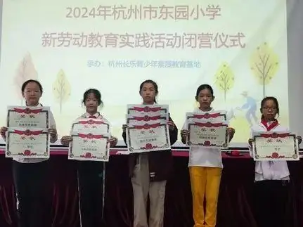 加强劳动教育,争做时代少年——记东园小学五年级学农劳动实践活动 第64张