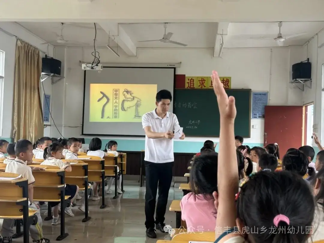 【幼小衔接】初探小学 “幼”见成长——信丰县虎山乡龙州幼儿园大班走进小学主题活动 第29张 【幼小衔接】初探小学 “幼”见成长——信丰县虎山乡龙州幼儿园大班走进小学主题活动 第29张