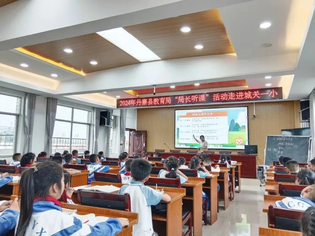 丹寨县城关第一小学第十四周要闻回顾 第40张 丹寨县城关第一小学第十四周要闻回顾 第40张